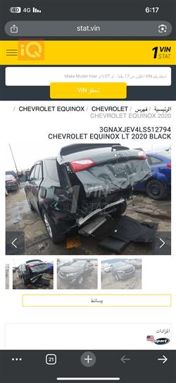 شيفروليه ايكونس